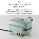 ハーフホットサンドメーカー〔プレート交換タイプ〕 ホットサンドメーカー スリム トーストプレート ワッフルメーカー プレート交換式 電気 キッチン 新生活 1年保証付 耳まで 1枚焼 toffy トフィー ぼん家具