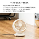 USBコンパクトサーキュレーター 扇風機 サーキュレーター 小型 ポータブルファン USB給電 風量調節 自動首振り 角度調節 空気循環 暑さ対策 衣類乾燥 お風呂上り キャンプ BBQ 省エネ ライフオンプロダクツ
