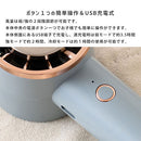 ペルチェ冷却機能ハンディファン ハンディファン 扇風機 USB充電 卓上扇風機 冷却プレート ネックストラップ カラビナ付き 首かけ 自立 通勤 通学 アウトドア 夏 イベント おしゃれ ライフオンプロダクツ