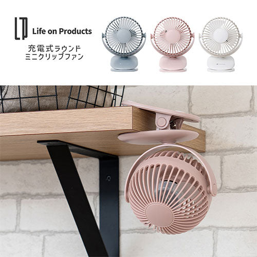 充電式ミニクリップファン