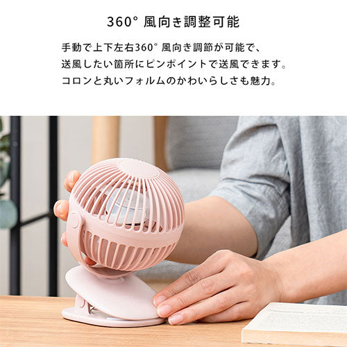 充電式ミニクリップファン
