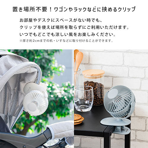 充電式ミニクリップファン