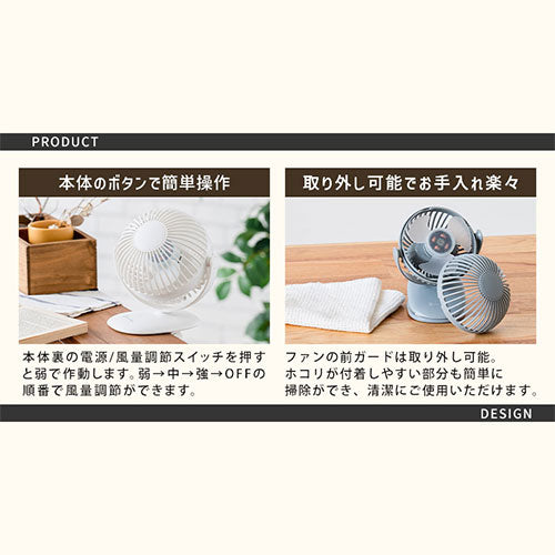 充電式ミニクリップファン