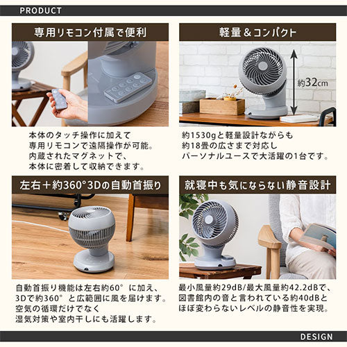 完全分解USB給電式3Dサーキュレーター ライフオンプロダクツの