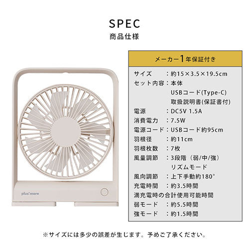 スリムデスクファン