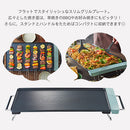 スリムグリルプレート スリムグリルプレート グリルプレート ホットプレート 薄型 約幅47cm スタンド ハンドル 収納時 厚さ約3cm 温度 4段階 フッ素加工 プレート 丸洗いOK Toffy