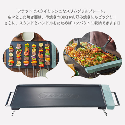 スリムグリルプレート Toffyのおしゃれな キッチン家電 ホット