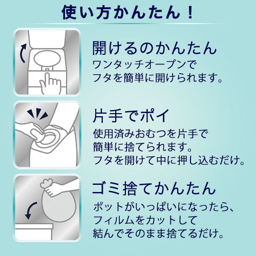 アップリカ Aprica ニオイポイ（カセット1個付） おしゃれ ベビー 