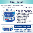 ニオイポイ×におわなくてポイ共通カセット×3 おむつ処理 ベビー キッズ アップリカ ニオイポイ×におわなくてポイ共通カセット におわなくてポイ ゴミ トイレ用品 アップリカ