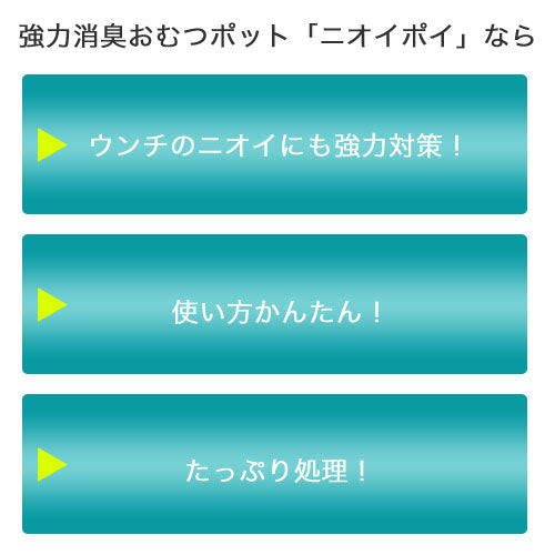 ニオイポイ×におわなくてポイ共通カセット×12 ベビー用品 おむつ用