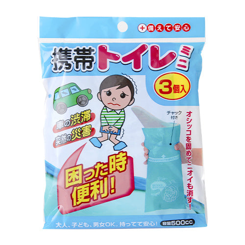 【今だけ120円OFF】携帯用トイレ〔3個入り1セット〕