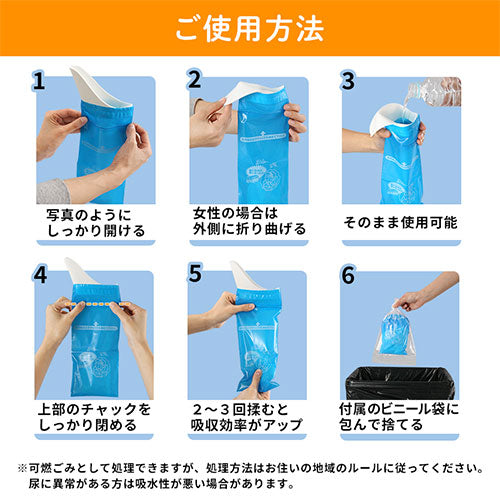 【今だけ120円OFF】携帯用トイレ〔3個入り1セット〕