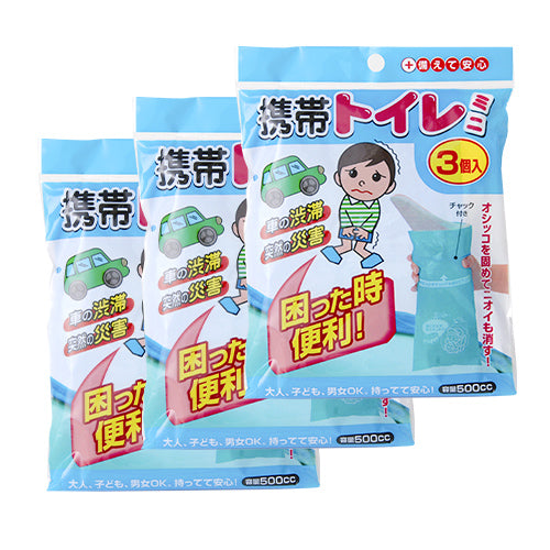 携帯用トイレ〔9個セット〕