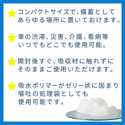 携帯用トイレ〔9個セット〕