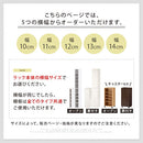 オーダーすき間ラック専用棚板 幅10～14cm・同色2枚セット オーダーすき間ラック 追加棚板 幅10～14cm用 オーク ホワイト ウォールナット ぼん家具