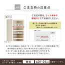 オーダーすき間ラック専用棚板 幅20～24cm・同色2枚セット オーダーすき間ラック 追加棚板 幅20～24cm用  オーク ホワイト ウォールナット ぼん家具