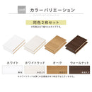 オーダーすき間ラック専用棚板 幅20～24cm・同色2枚セット オーダーすき間ラック 追加棚板 幅20～24cm用  オーク ホワイト ウォールナット ぼん家具