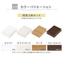 オーダーすき間ラック専用棚板 幅25～29cm・同色2枚セット オーダーすき間ラック 追加棚板 幅25～29cm用 オーク ホワイト ウォールナット ぼん家具