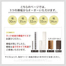 オーダーすき間ラック専用棚板 幅30～34cm・同色2枚セット オーダーすき間ラック 追加棚板 幅30～34cm用 オーク ホワイト ウォールナット ぼん家具