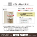 オーダーすき間ラック専用棚板 幅35～40cm・同色2枚セット オーダーすき間ラック 追加棚板 幅35～40cm用 オーク ホワイト ウォールナット ぼん家具