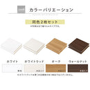 オーダーすき間ラック専用棚板 幅35～40cm・同色2枚セット オーダーすき間ラック 追加棚板 幅35～40cm用 オーク ホワイト ウォールナット ぼん家具