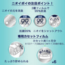 ニオイポイ×におわなくてポイ共通カセット×6 おむつ処理 ベビー キッズ アップリカ ニオイポイ×におわなくてポイ共通カセット におわなくてポイ 送料無料 アップリカ