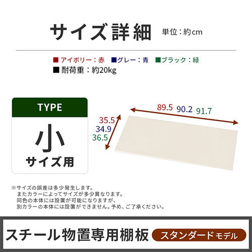 小型 物置 小タイプ 棚板 追加棚板 おしゃれ ぼん家具 ETC001591