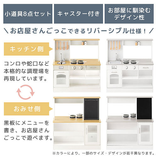 FRETTEL おままごとキッチン リバーシブル おしゃれ ベビー キッズ 