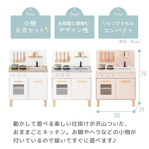 FRETTEL おままごとキッチン コンパクト おしゃれ ベビー キッズ