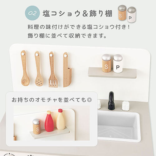 おままごとキッチン コンパクト おもちゃ ぬいぐるみ おしゃれ FRETTEL