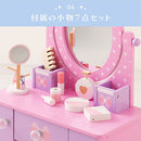キッズドレッサー 子供用ドレッサー おままごと キッズ 鏡 コンパクト 女の子 小物セット ネイル リップ コロン 香水 ブラシ ピンク 姫系 贈り物 ガーリー プリンセス ぼん家具