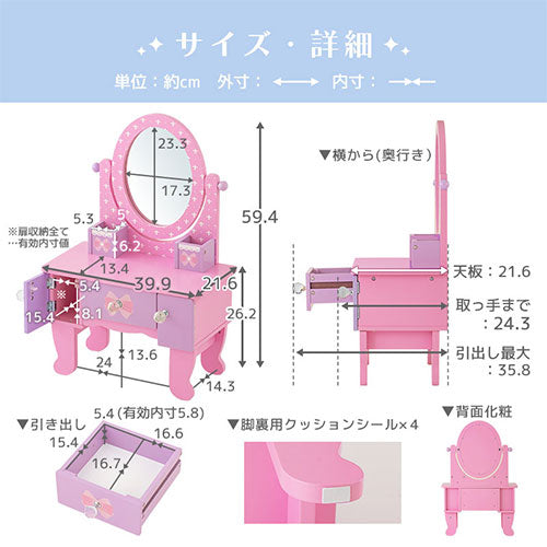 FRETTEL キッズドレッサー おしゃれ ベビー キッズ おもちゃ