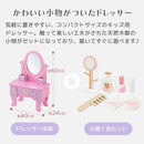キッズドレッサー 子供用ドレッサー おままごと キッズ 鏡 コンパクト 女の子 小物セット ネイル リップ コロン 香水 ブラシ ピンク 姫系 贈り物 ガーリー プリンセス ぼん家具