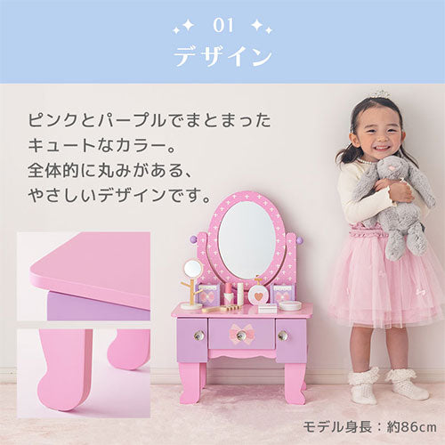 【組立済】nico and… ドレッサー 組立済】nico and… ドレッサー