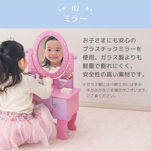 キッズドレッサー 子供用ドレッサー おままごと キッズ 鏡