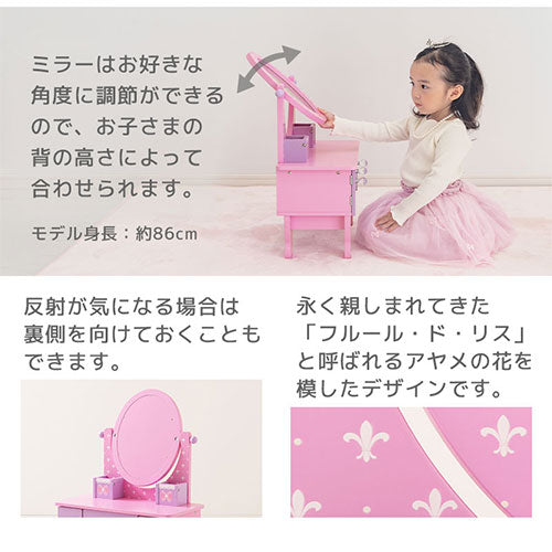 キッズドレッサー おもちゃ ぬいぐるみ おしゃれ FRETTEL ETC001627