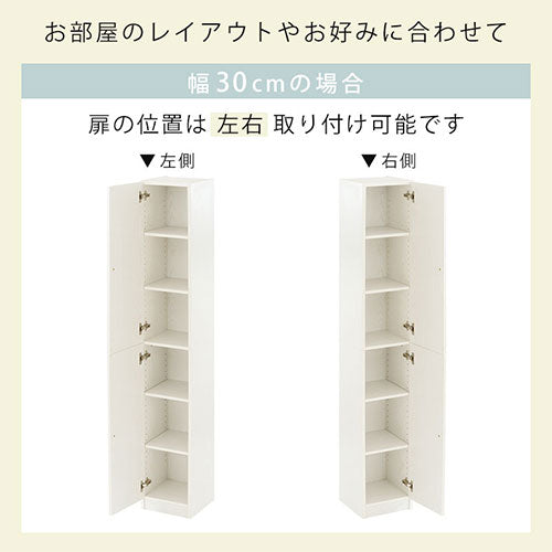 シンプル木製ラック追加扉〔幅300・幅600〕