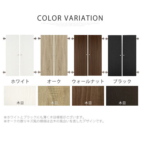 シンプル木製ラック追加扉〔幅300・幅600〕