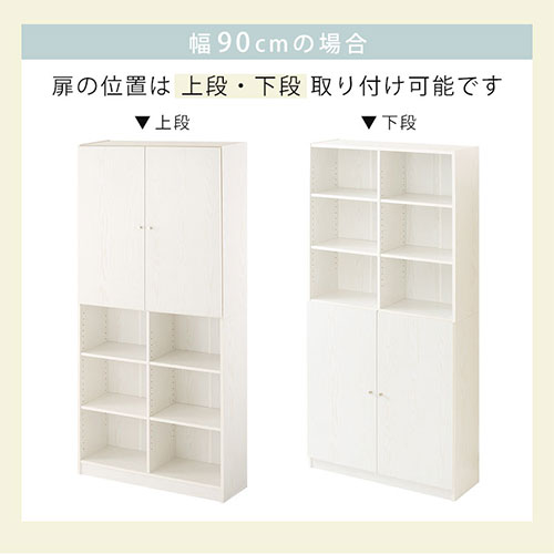 シンプル木製ラック追加扉〔幅440・幅900〕