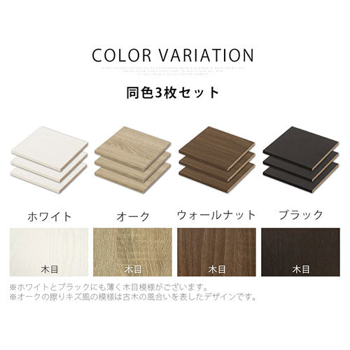 ぼん家具 シンプル木製ラック幅30cm 棚板 3枚 おしゃれ オプション品