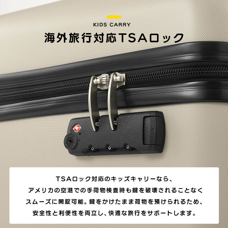 キッズキャリー