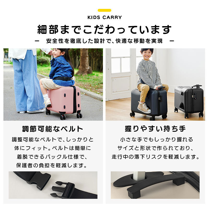 キッズキャリー