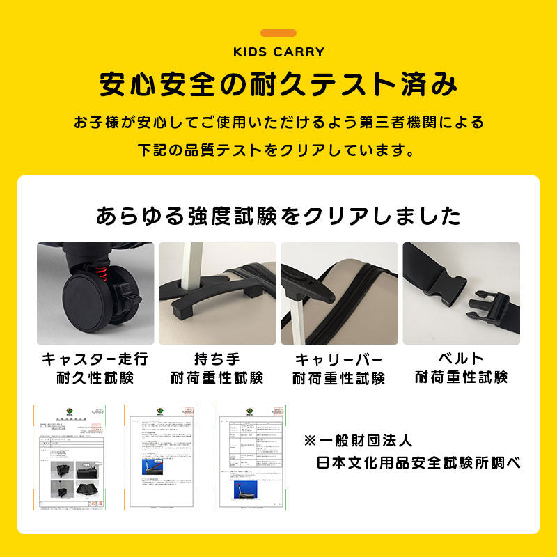 キッズキャリー