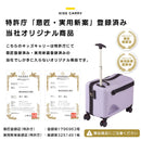 キッズキャリー キッズキャリー 子どもが乗れるスーツケース 機内持ち込み可能 安全ベルト 足置き タイヤロック付 耐荷重30kg 対象年齢3歳～ ぼん家具