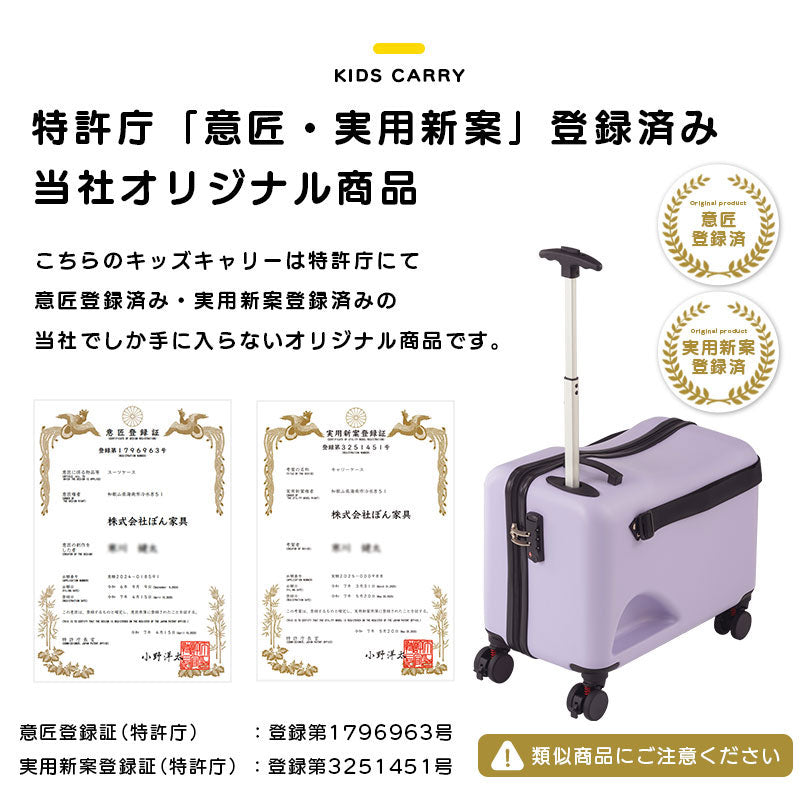 キッズキャリー