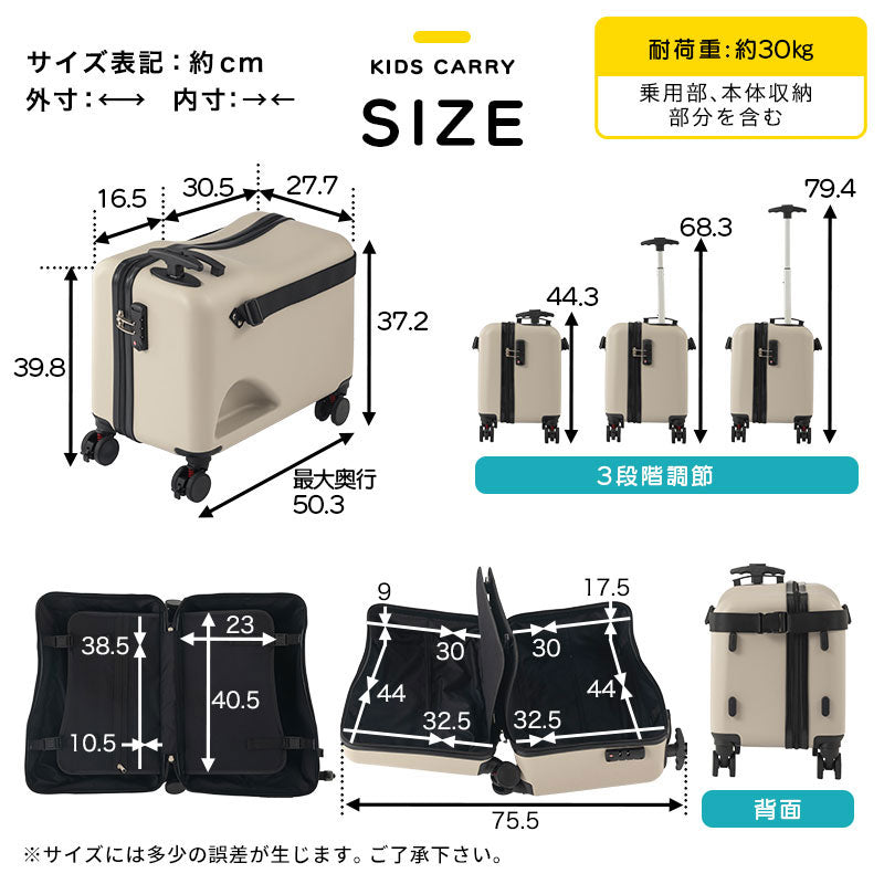 キッズキャリー