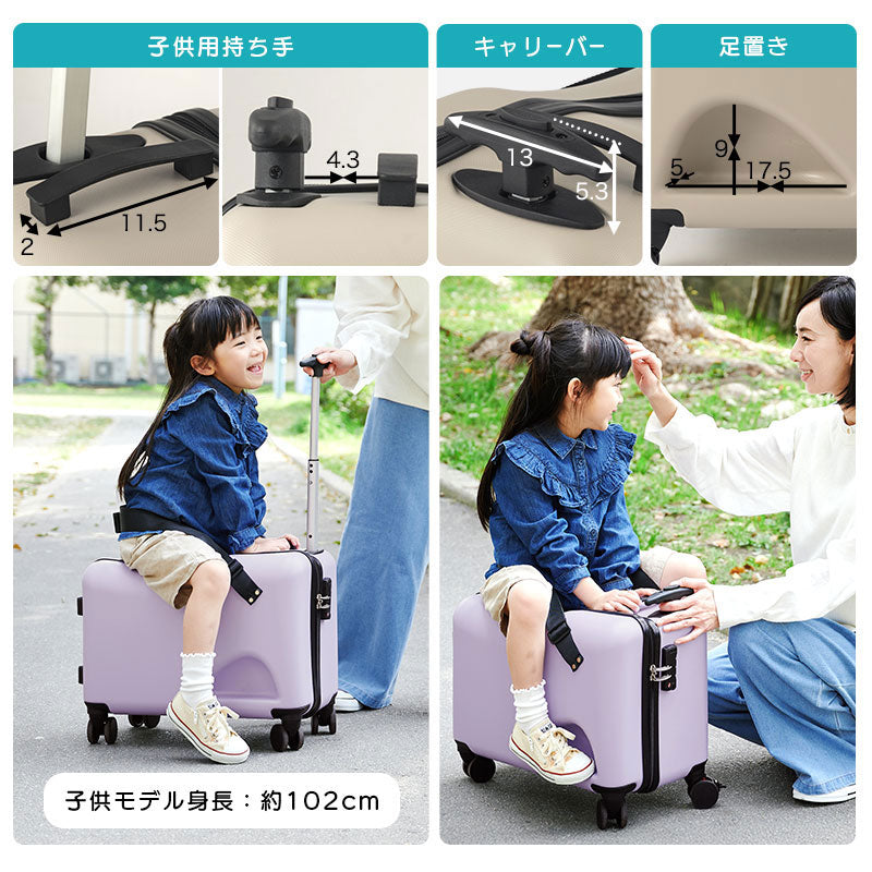 キッズキャリー