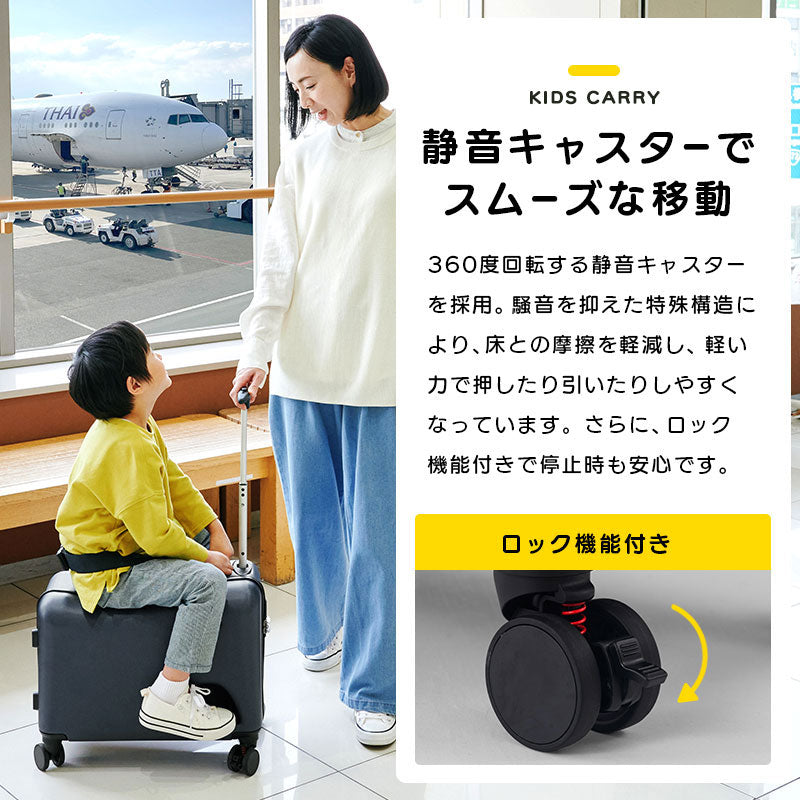 キッズキャリー