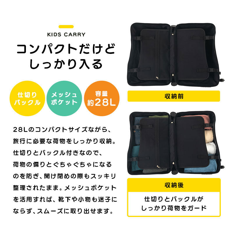 キッズキャリー
