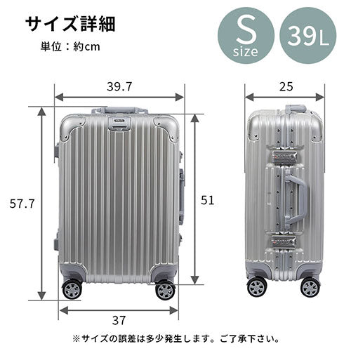 スーツケース〔S〕39L 1-3泊用